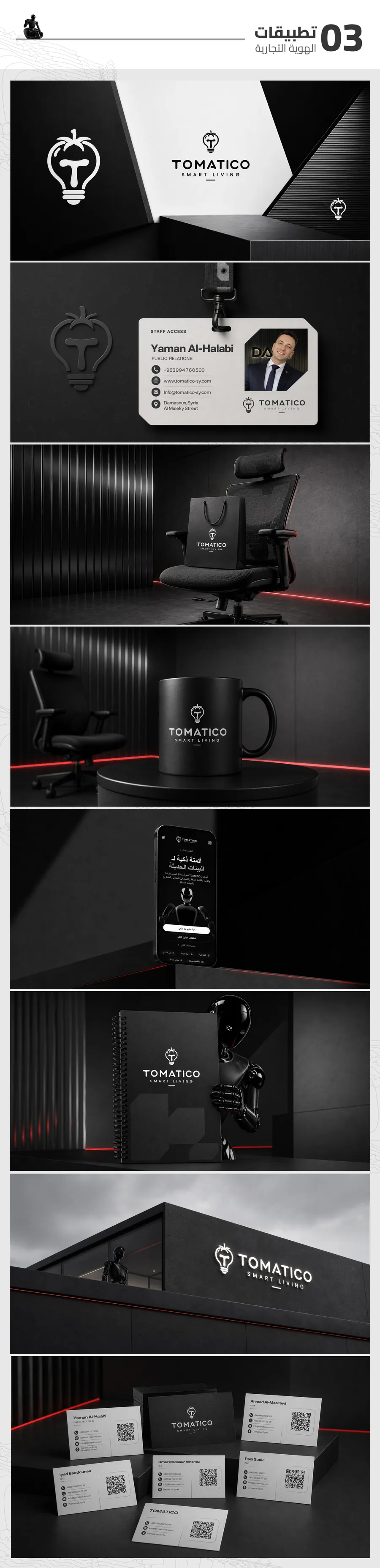 Preview of the brand applications section